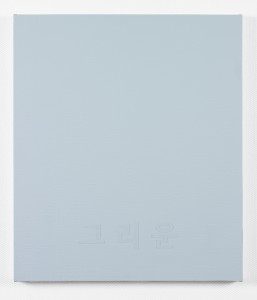 CAA_0112, 2012, Acrylic on Canvas, 53x45.4cm.