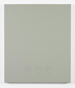 CAA_0512, 2012, Acrylic on Canvas, 53x45.4cm.