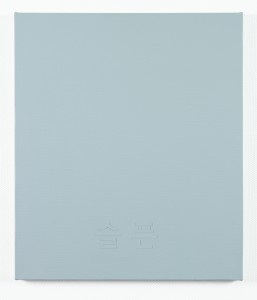 CAA_0812, 2012, Acrylic on Canvas, 53x45.4cm.