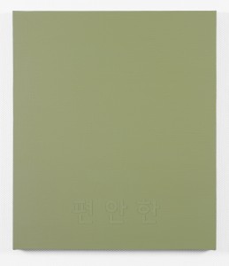 CAA_1712, 2012, Acrylic on Canvas, 53x45.4cm.