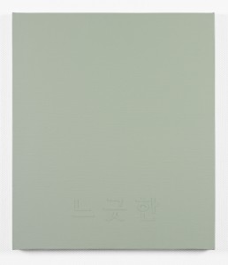 CAA_1812, 2012, Acrylic on Canvas, 53x45.4cm.