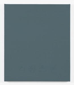 CAA_1912, 2012, Acrylic on Canvas, 53x45.4cm.