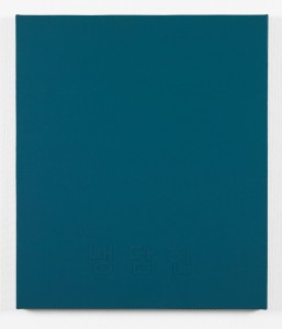 CAA_2612, 2012, Acrylic on Canvas, 53x45.4cm.