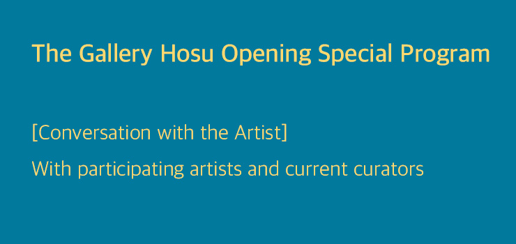 hosugallery talk