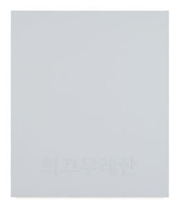 caadr_희끄무레한 1 CAA 희끄무레한