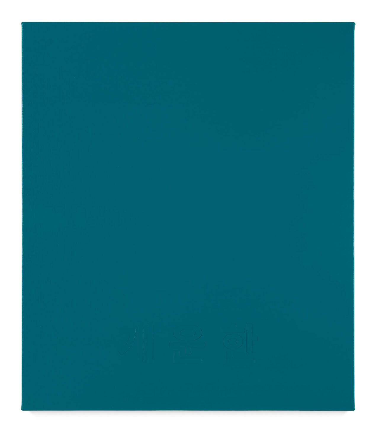 Color as adjective 3 CAA 개운한